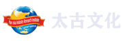 深圳太古文(wén)化